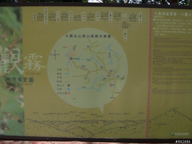 新竹五峰鄉一日遊--觀霧、雪霸休閒農場、清泉