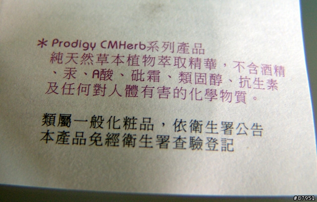 開箱文 ~ 博特奇無痕淨荳調護霜
