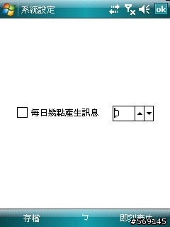 mizSmsBot 簡訊機器人