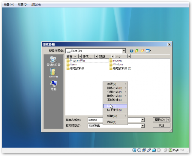 [教學] 利用Win Vista/7 安裝時，LiveCD的特性 備份資料