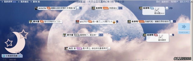 【教學】噗浪簡易上手 新增小圈圈 及 控制碼 玩法