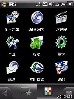 SPB Mobile Shell 3.0 快速建立捷徑