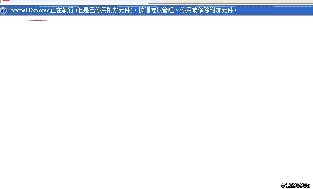 更新為IE 8.0後許多網頁無法正常顯示及使用