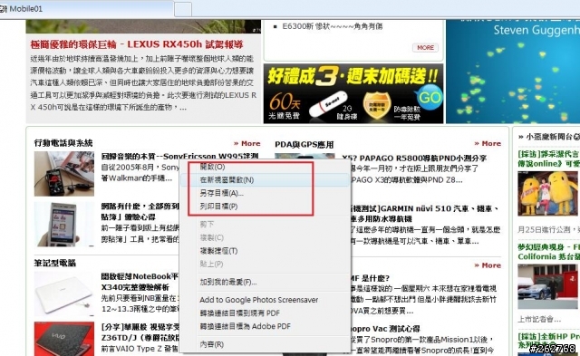 IE8 如何有新分頁功能