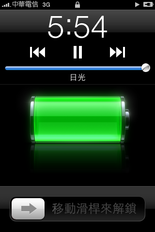[教學] 讓你的iPhone一邊聽音樂 一邊玩遊戲