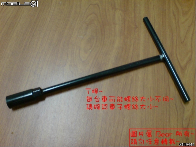 [DIY] SYM GT125 全手動拆傳動 ~ [50P]