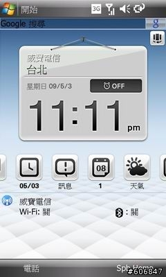 p835可以流暢的跑spb mobile shell 3.0