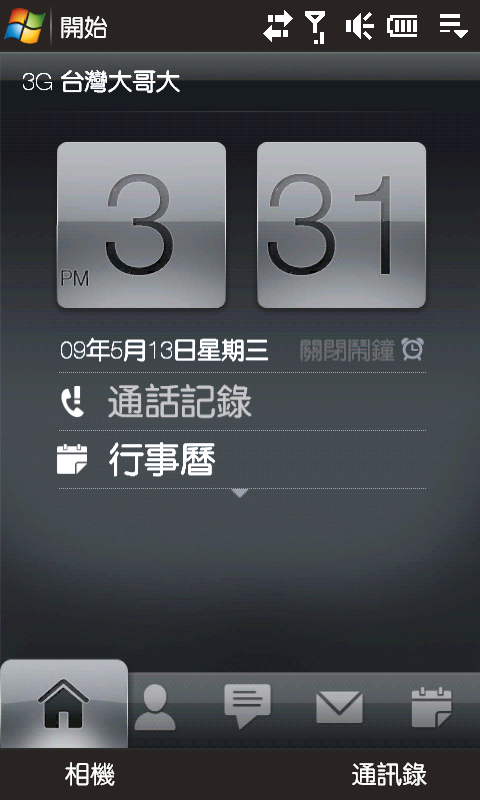 [韌體][98/05/13]i-Style_BlackStone_CHT_V2.21 讓你體驗Diamond2 ...使用HD的朋友們有福啦~!