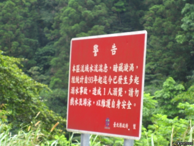 台北-烏來-桶後溪