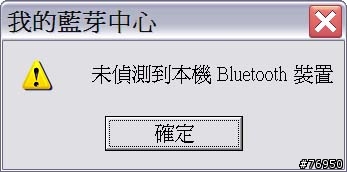 Acer AO751H 11.6吋的小筆電好像沒有內建藍芽？