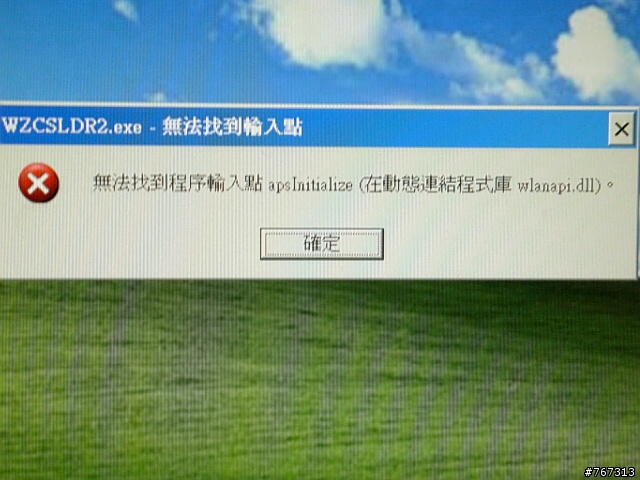 無法找到輸入點-(在動態連結程式庫)