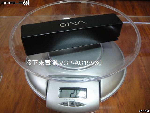 [分享]美型兼實用 Sony VGP-AC19V30 棒型變壓器