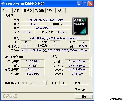 AMD 7750 BE 加壓超頻?溫度有點不正常??