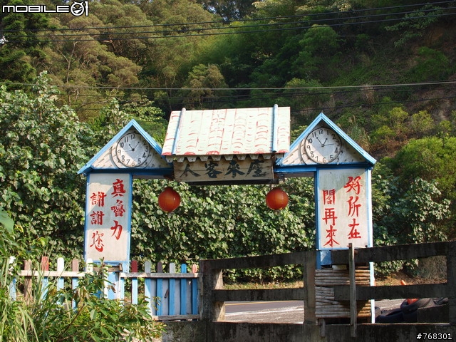 觀音山探路之旅
