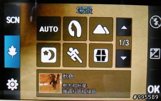 [試玩]內外皆美-Samaung S8300