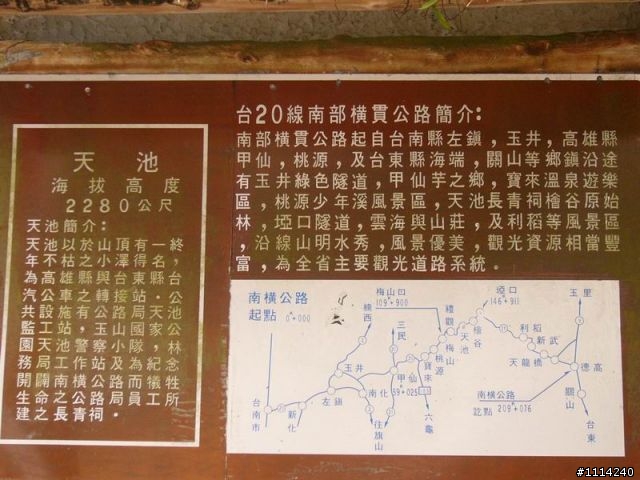 5月23兩日挑戰南橫之旅