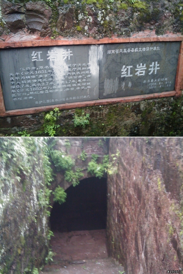 [遊記] 中國最美的小鎮 鳳凰古鎮