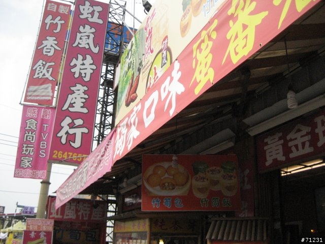 2009年02/09-02/16--8天7夜機車環島蜜月行已全部更新完畢