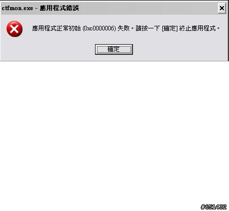 無法使用中文輸入