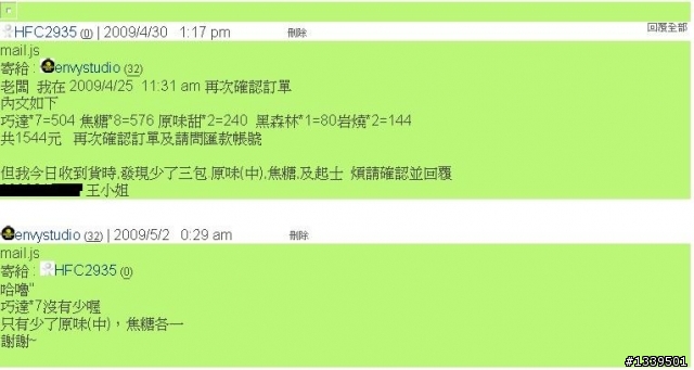 【網購】蘑菇爆米花