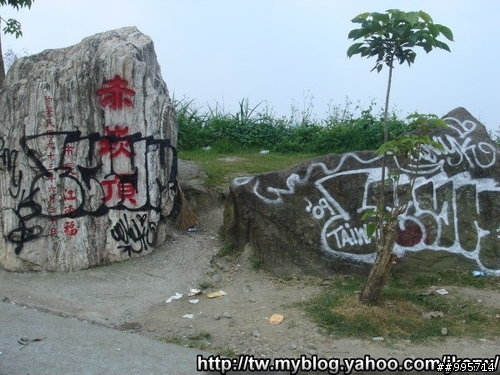 可憐的136...碑! 真不知道這要怎麼清掉了...