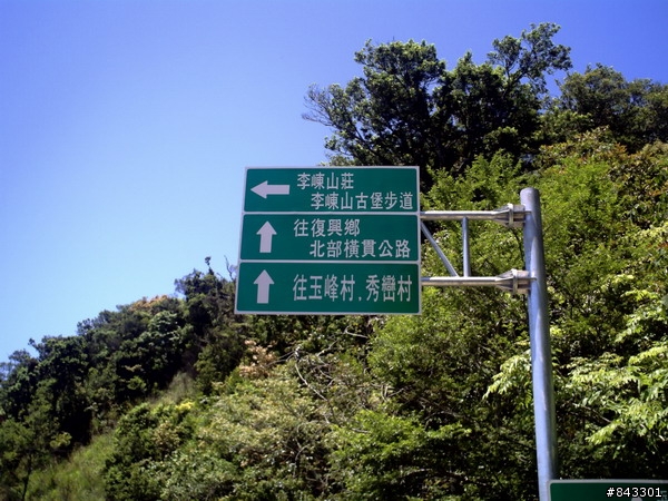 獨闖馬美林道&武道能敢