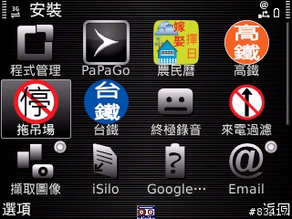 『分享』NOKIA E71的主題