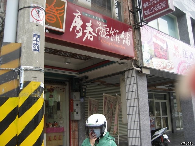 2009年02/09-02/16--8天7夜機車環島蜜月行已全部更新完畢