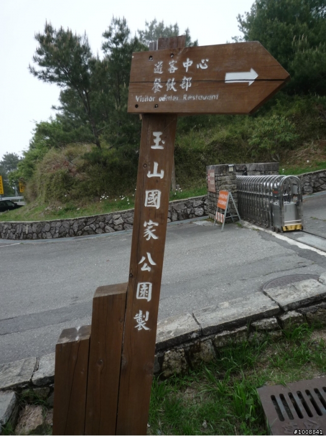 黑衣部隊探路行之"塔塔加(新中橫)"