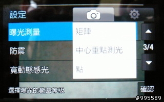 [試玩]內外皆美-Samaung S8300