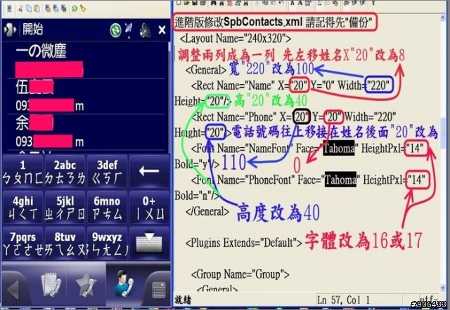 更新Spb Mobile Shell3.0.1 RC1 修改字體的大小