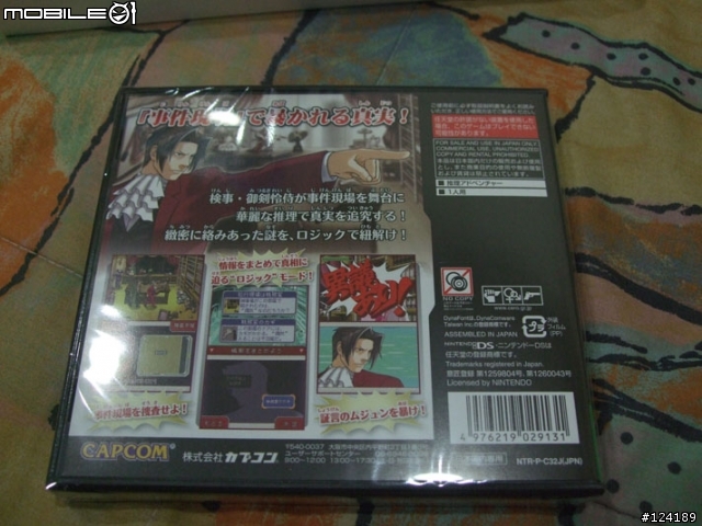 [開箱]東京碰巧遇上DSi「逆轉檢事同捆版」