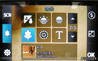 [試玩]內外皆美-Samaung S8300