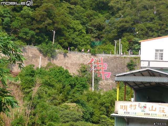 觀音山探路之旅