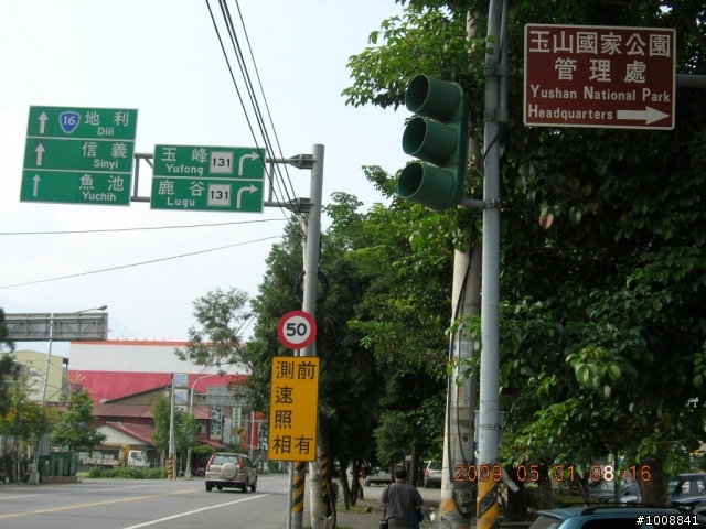 黑衣部隊探路行之"塔塔加(新中橫)"