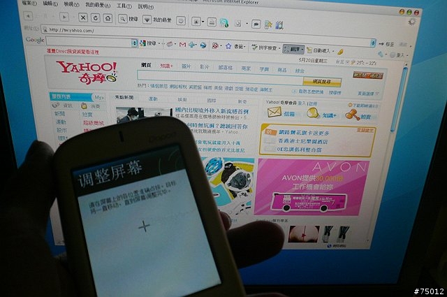 Dopod818升級128M的diy之路