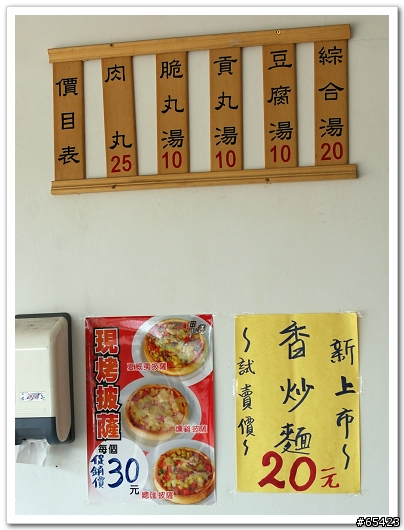 [景點]員林榛好呷肉丸