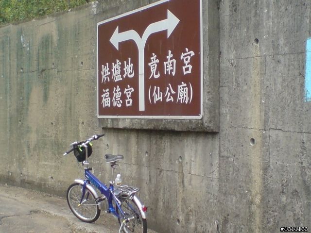 騎小折挑戰烘爐地