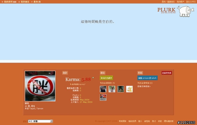 【教學】噗浪簡易上手 新增小圈圈 及 控制碼 玩法
