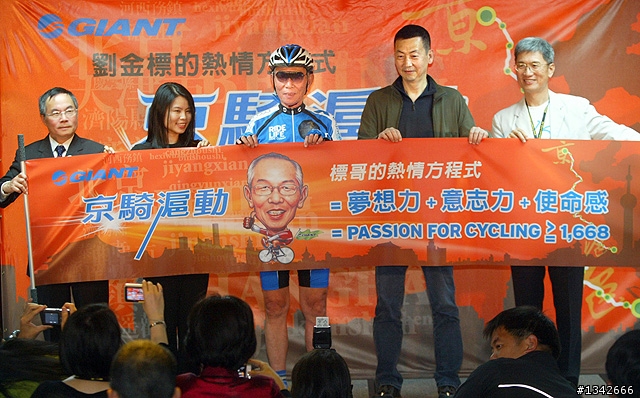 實現自我！GIANT董事長 劉金標北京到上海的『京騎滬動』長征之旅！