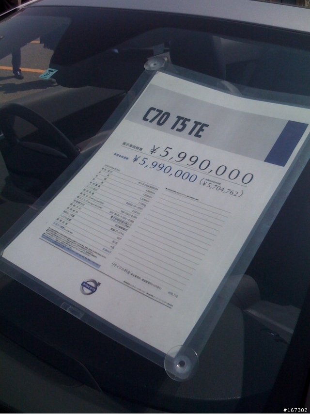 C70 展示照片