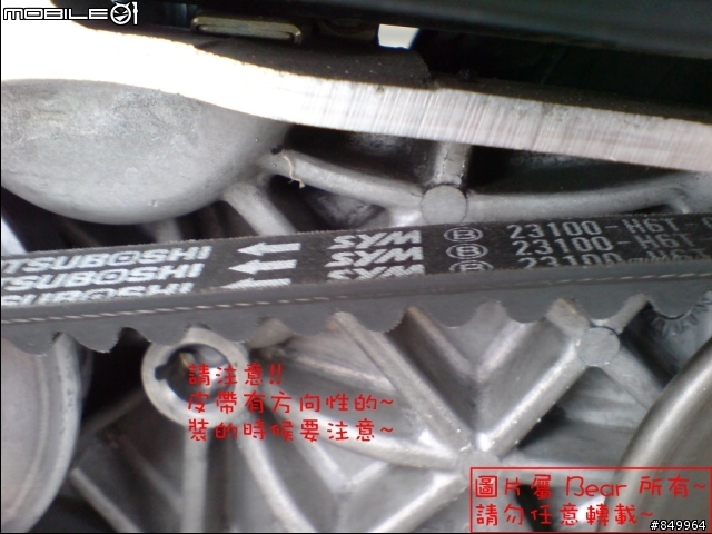 [DIY] SYM GT125 全手動拆傳動 ~ [50P]