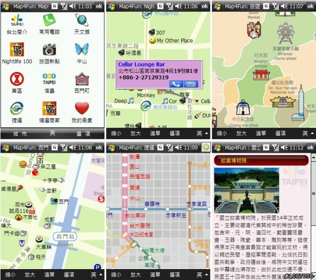 可以用在i908的好東西分享-免費旅遊的資訊