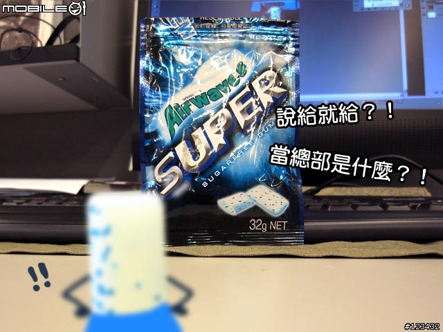 什麼是SUPER... 讓我殺害來告訴你！