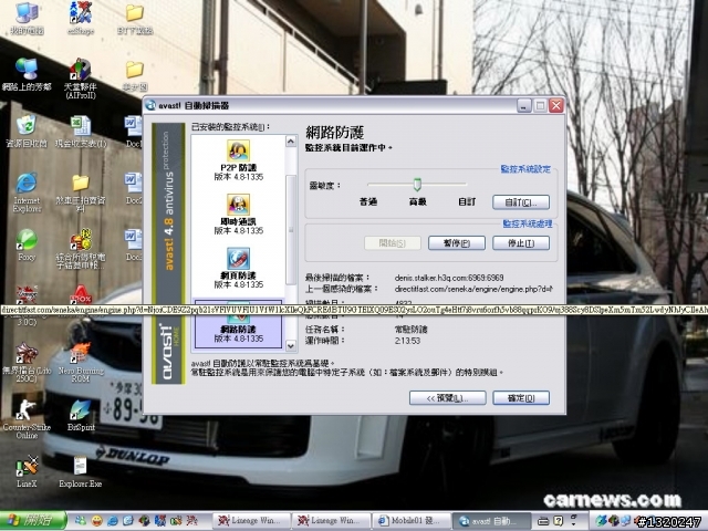 電腦問題~avast問題~誰能幫幫忙