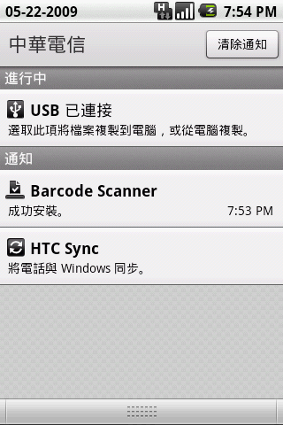 HTC Magic 白 簡單小開箱