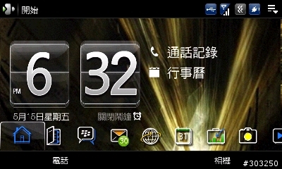 [分享] TF3D 旋轉, G-Config, 選單字體縮小 for Diamond2