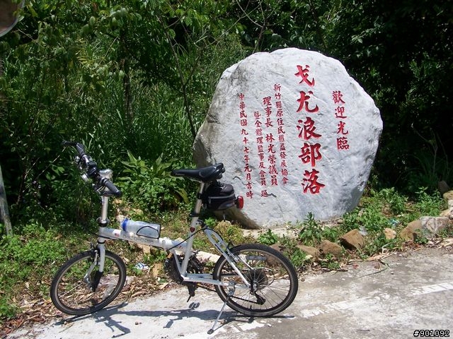 2009/5/12 三元宮上顯伯宮+鹿寮坑~關西 小越嶺 + 自不量力之錦山~水田 越嶺