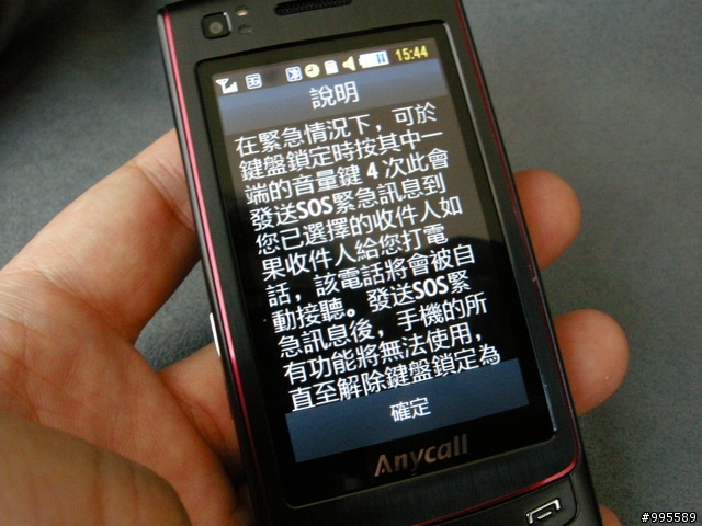 [試玩]內外皆美-Samaung S8300