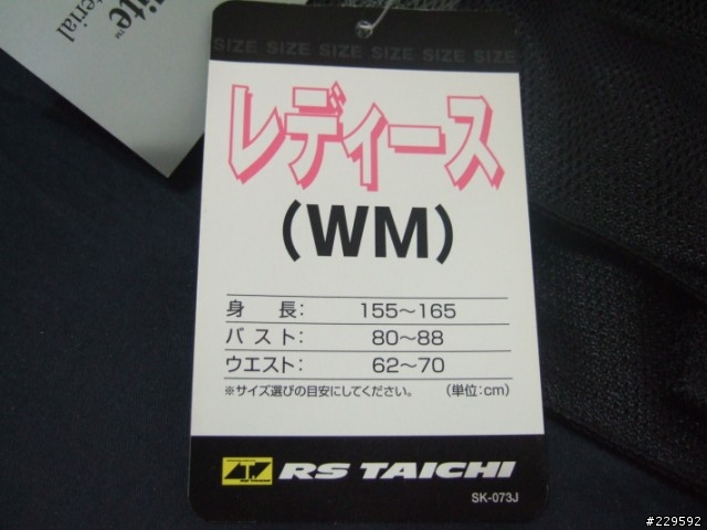[開箱] 低調情侶的好選擇 Komine jk-701 & RS Taichi RSJ-229